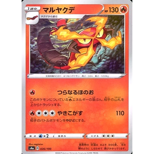 Pokemon Centiskorch Reverse Holo 026/190 S4a Shiny Star V Japanese Pokemon Card [USED]