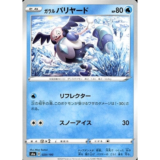 Pokemon Galarian Mr. Mime 029/190 S4a Shiny Star V Japanese Pokemon Card [USED]
