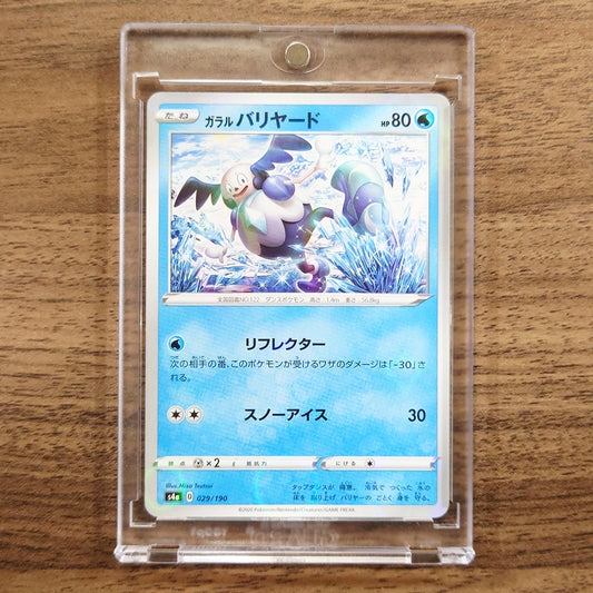 Galarian Mr. Mime Reverse Holo 029/190 S4a Shiny Star V Japanese Pokemon Card [USED]