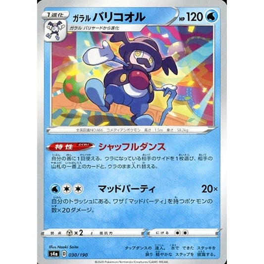 Pokemon Galarian Mr. Rime 030/190 S4a Shiny Star V Japanese Pokemon Card [USED]