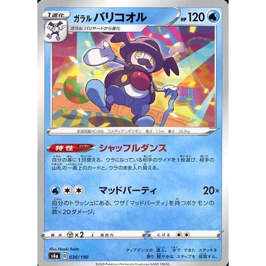 Pokemon Galarian Mr. Rime Reverse Holo 030/190 S4a Shiny Star V Japanese Pokemon Card [USED]