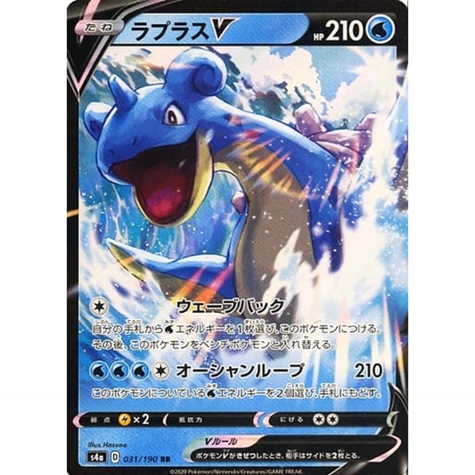 Pokemon Lapras V Holo RR 031/190 S4a Shiny Star V Japanese Pokemon Card [USED]