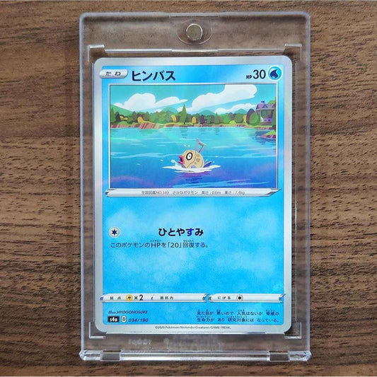 Feebas Reverse Holo 034/190 S4a Shiny Star V Japanese Pokemon Card [USED]