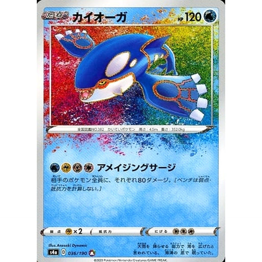 Pokemon Kyogre Holo A 036/190 S4a Shiny Star V Japanese Pokemon Card [USED]