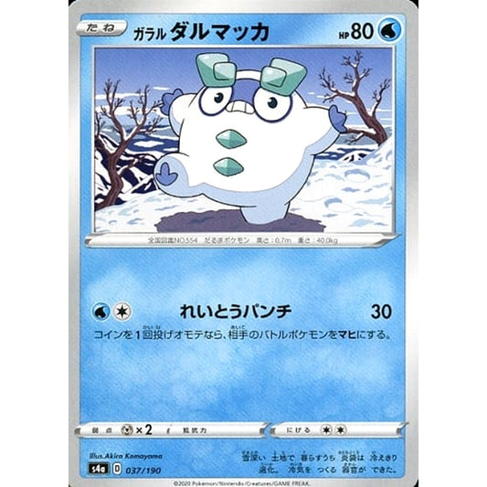 Pokemon Galarian Darumaka 037/190 S4a Shiny Star V Japanese Pokemon Card [USED]