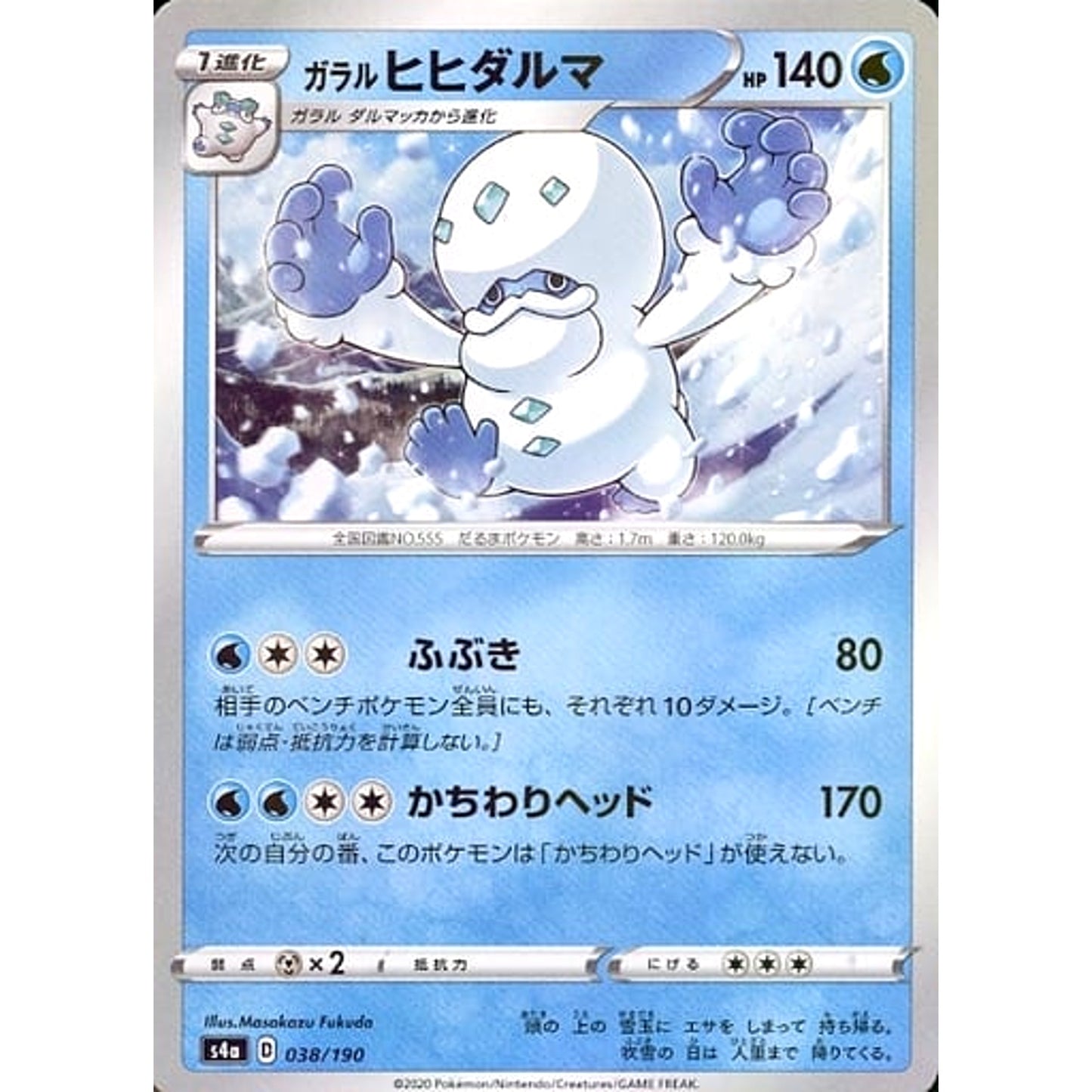 Pokemon Galarian Darmanitan Reverse Holo 038/190 S4a Shiny Star V Japanese Pokemon Card [USED]