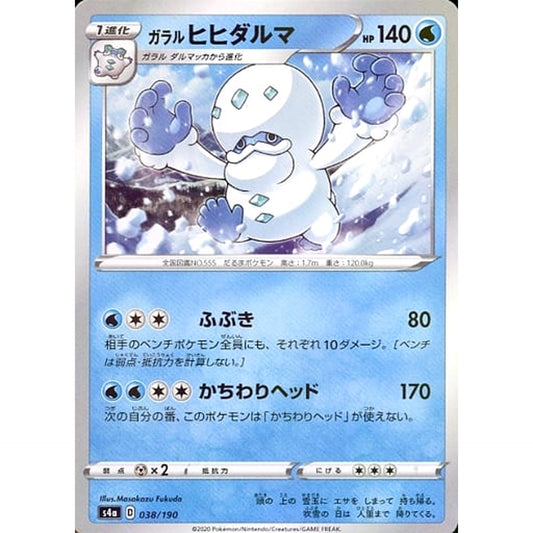 Pokemon Galarian Darmanitan Reverse Holo 038/190 S4a Shiny Star V Japanese Pokemon Card [USED]
