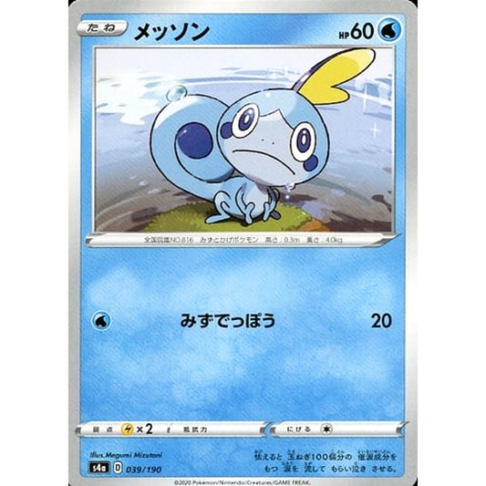Pokemon Sobble 039/190 S4a Shiny Star V Japanese Pokemon Card [USED]
