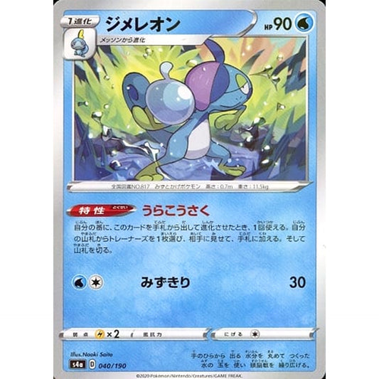 Pokemon Drizzile Reverse Holo 040/190 S4a Shiny Star V Japanese Pokemon Card [USED]