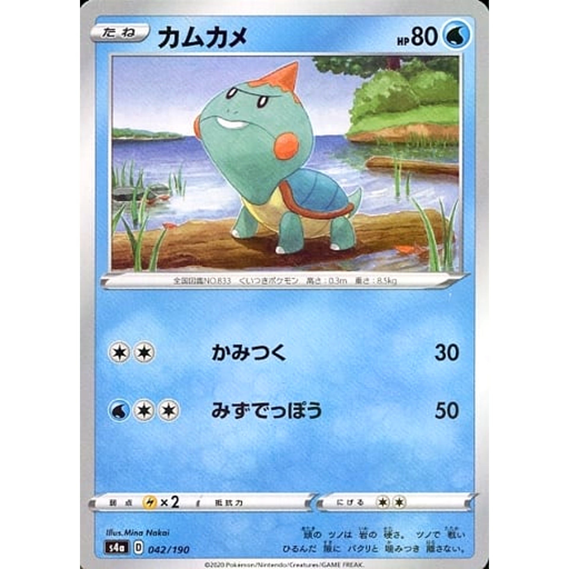 Pokemon Chewtle Reverse Holo 042/190 S4a Shiny Star V Japanese Pokemon Card [USED]
