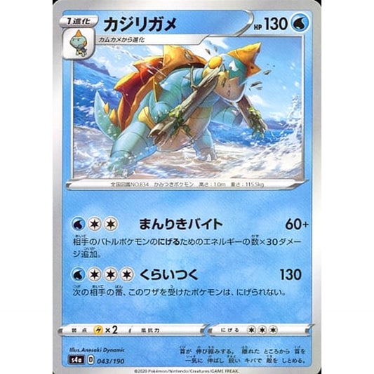 Pokemon Drednaw Reverse Holo 043/190 S4a Shiny Star V Japanese Pokemon Card [USED]