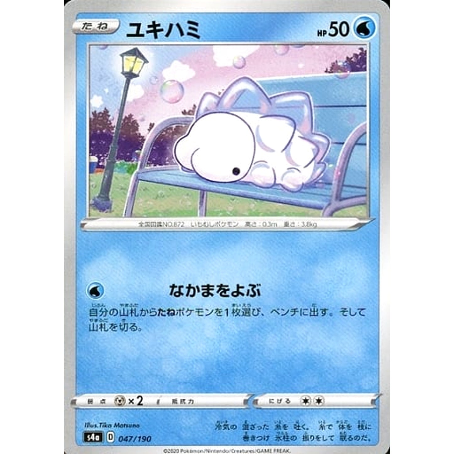 Pokemon Snom 047/190 S4a Shiny Star V Japanese Pokemon Card [USED]