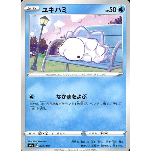 Pokemon Snom 047/190 S4a Shiny Star V Japanese Pokemon Card [USED]