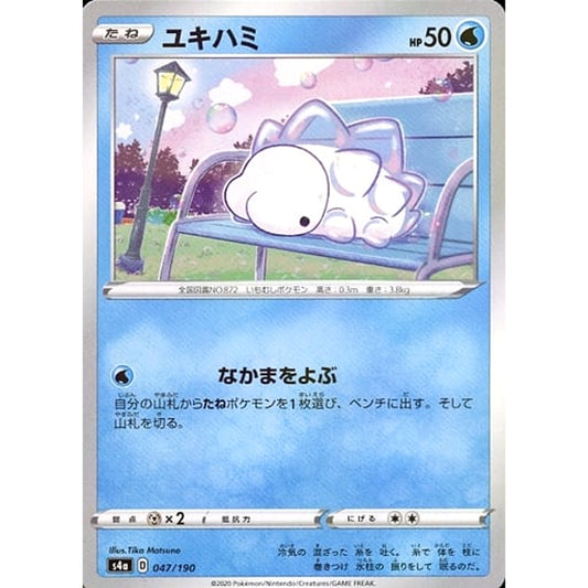 Pokemon Snom Reverse Holo 047/190 S4a Shiny Star V Japanese Pokemon Card [USED]