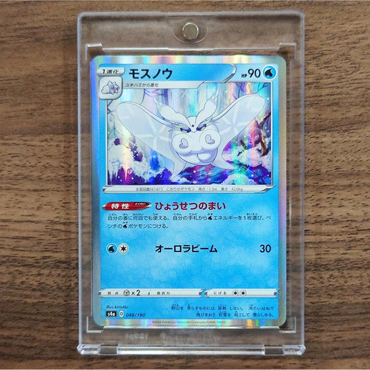 Frosmoth Holo 048/190 S4a Shiny Star V Japanese Pokemon Card [USED]