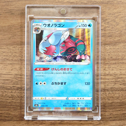 Dracovish Holo 050/190 S4a Shiny Star V Japanese Pokemon Card [USED]