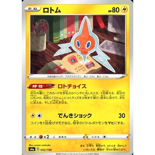 Pokemon Rotom 052/190 S4a Shiny Star V Japanese Pokemon Card [USED]
