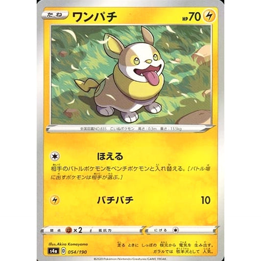 Pokemon Yamper Reverse Holo 054/190 S4a Shiny Star V Japanese Pokemon Card [USED]