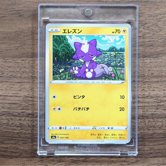 Toxel 057/190 S4a Shiny Star V Japanese Pokemon Card [USED]