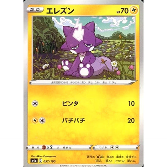 Pokemon Toxel Reverse Holo 057/190 S4a Shiny Star V Japanese Pokemon Card [USED]