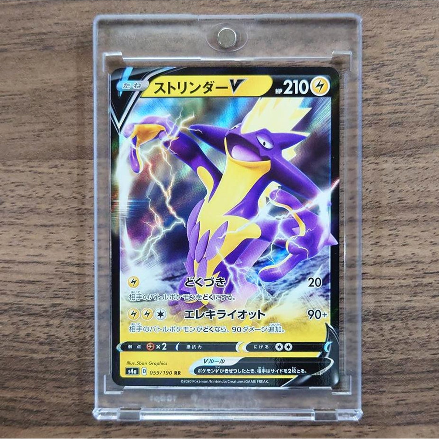 Toxtricity V Holo RR 059/190 S4a Shiny Star V Japanese Pokemon Card [USED]