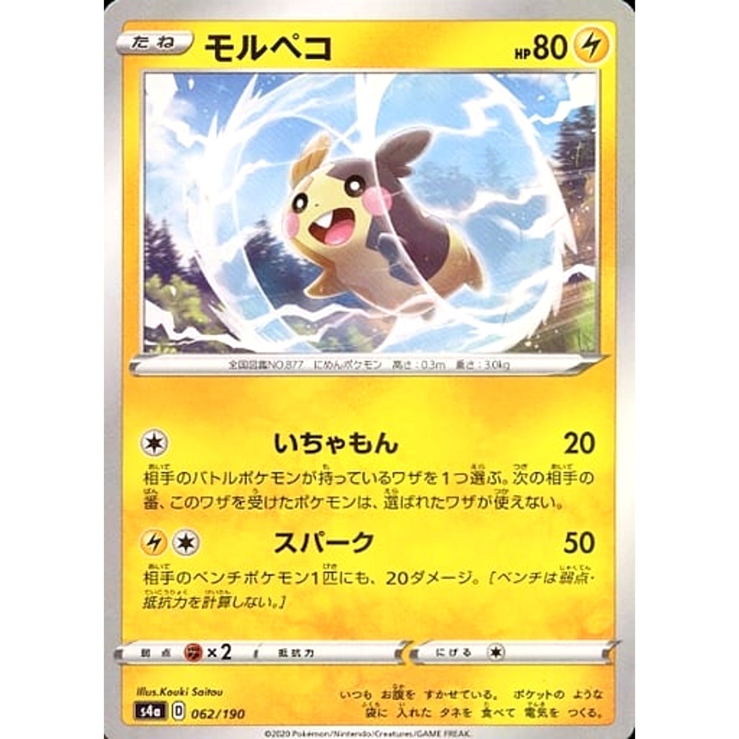 Pokemon Morpeko Reverse Holo 062/190 S4a Shiny Star V Japanese Pokemon Card [USED]