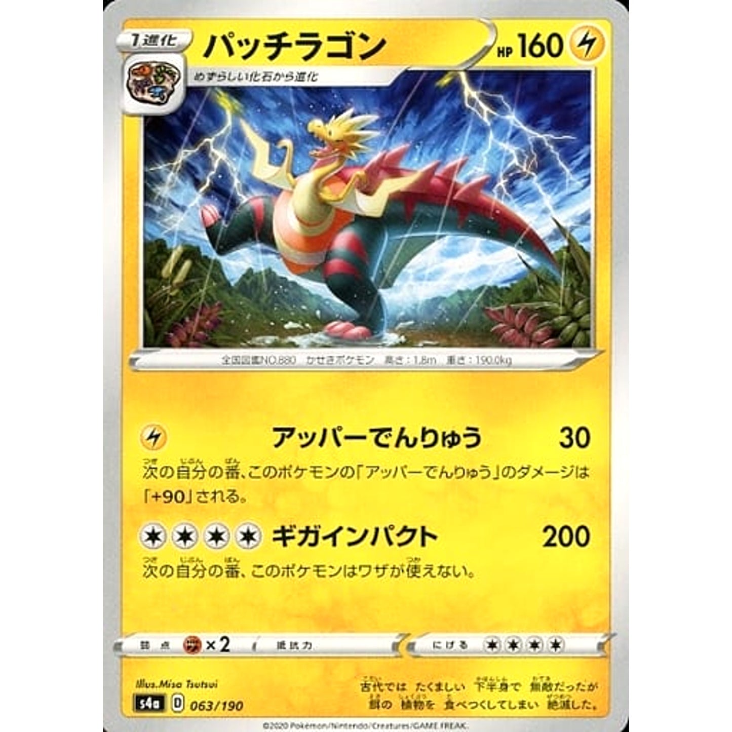 Pokemon Dracozolt 063/190 S4a Shiny Star V Japanese Pokemon Card [USED]