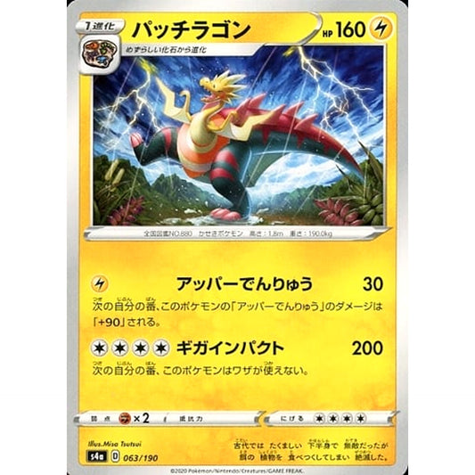 Pokemon Dracozolt 063/190 S4a Shiny Star V Japanese Pokemon Card [USED]