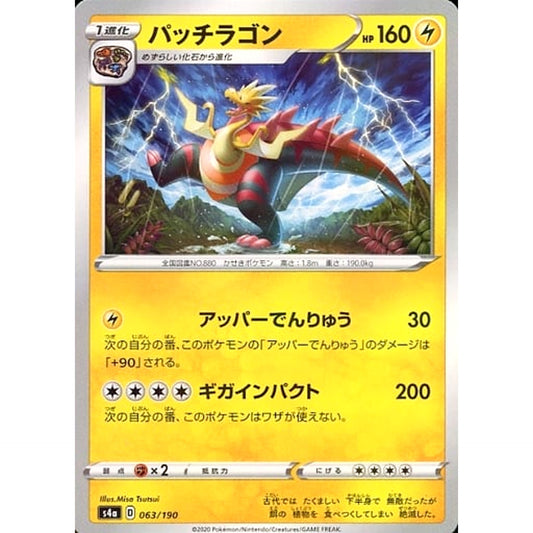 Pokemon Dracozolt Reverse Holo 063/190 S4a Shiny Star V Japanese Pokemon Card [USED]