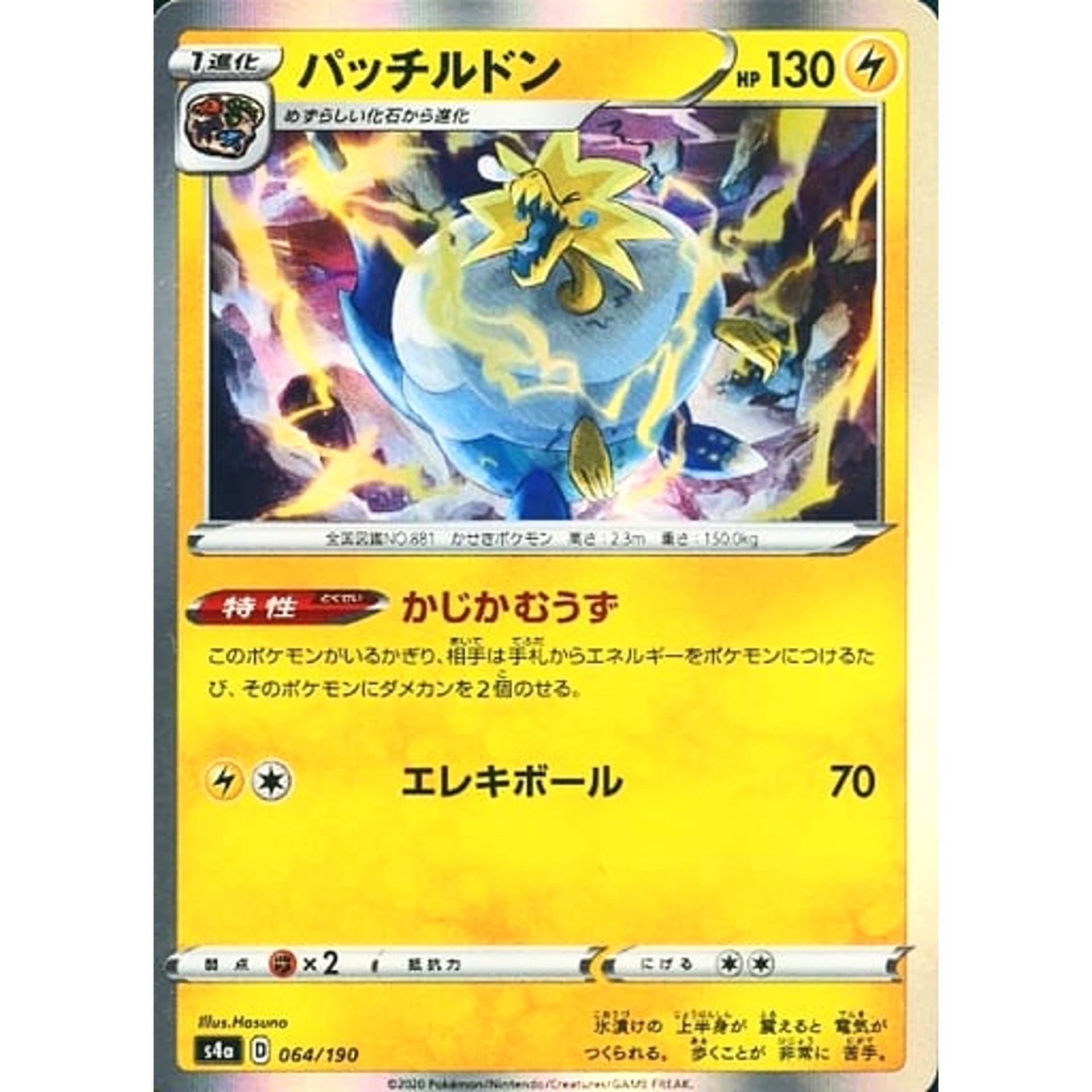 Pokemon Arctozolt Holo 064/190 S4a Shiny Star V Japanese Pokemon Card [USED]