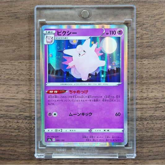 Clefable Holo 066/190 S4a Shiny Star V Japanese Pokemon Card [USED]