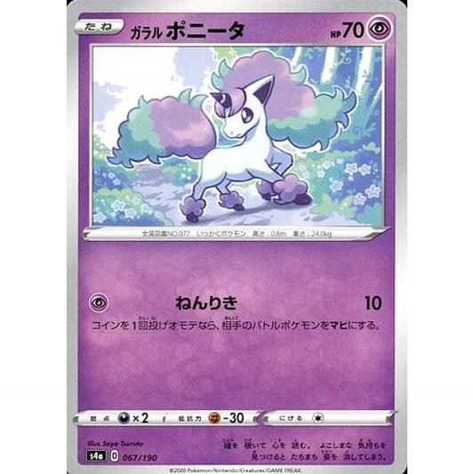 Pokemon Galarian Ponyta 067/190 S4a Shiny Star V Japanese Pokemon Card [USED]