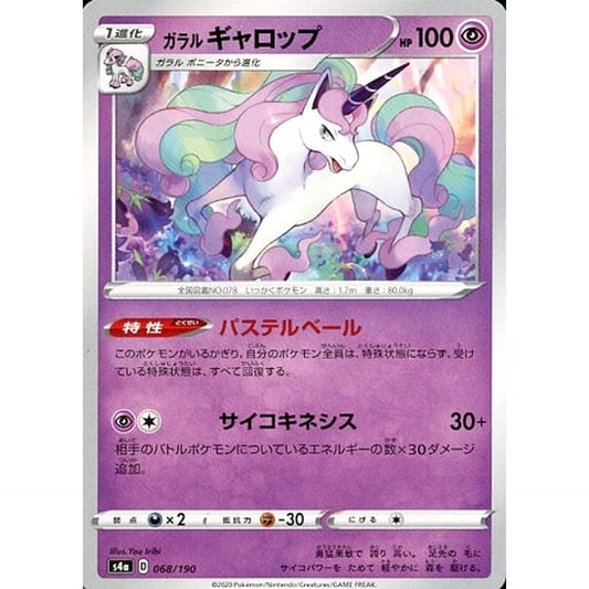 Pokemon Galarian Rapidash 068/190 S4a Shiny Star V Japanese Pokemon Card [USED]