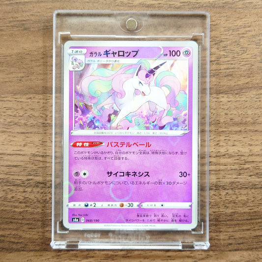 Galarian Rapidash Reverse Holo 068/190 S4a Shiny Star V Japanese Pokemon Card [USED]