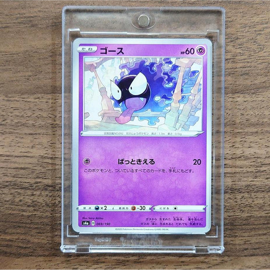 Gastly 069/190 S4a Shiny Star V Japanese Pokemon Card [USED]