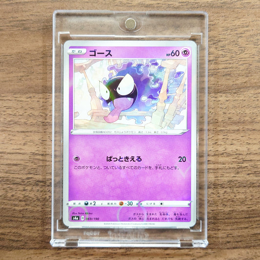 Gastly Reverse Holo 069/190 S4a Shiny Star V Japanese Pokemon Card [USED]