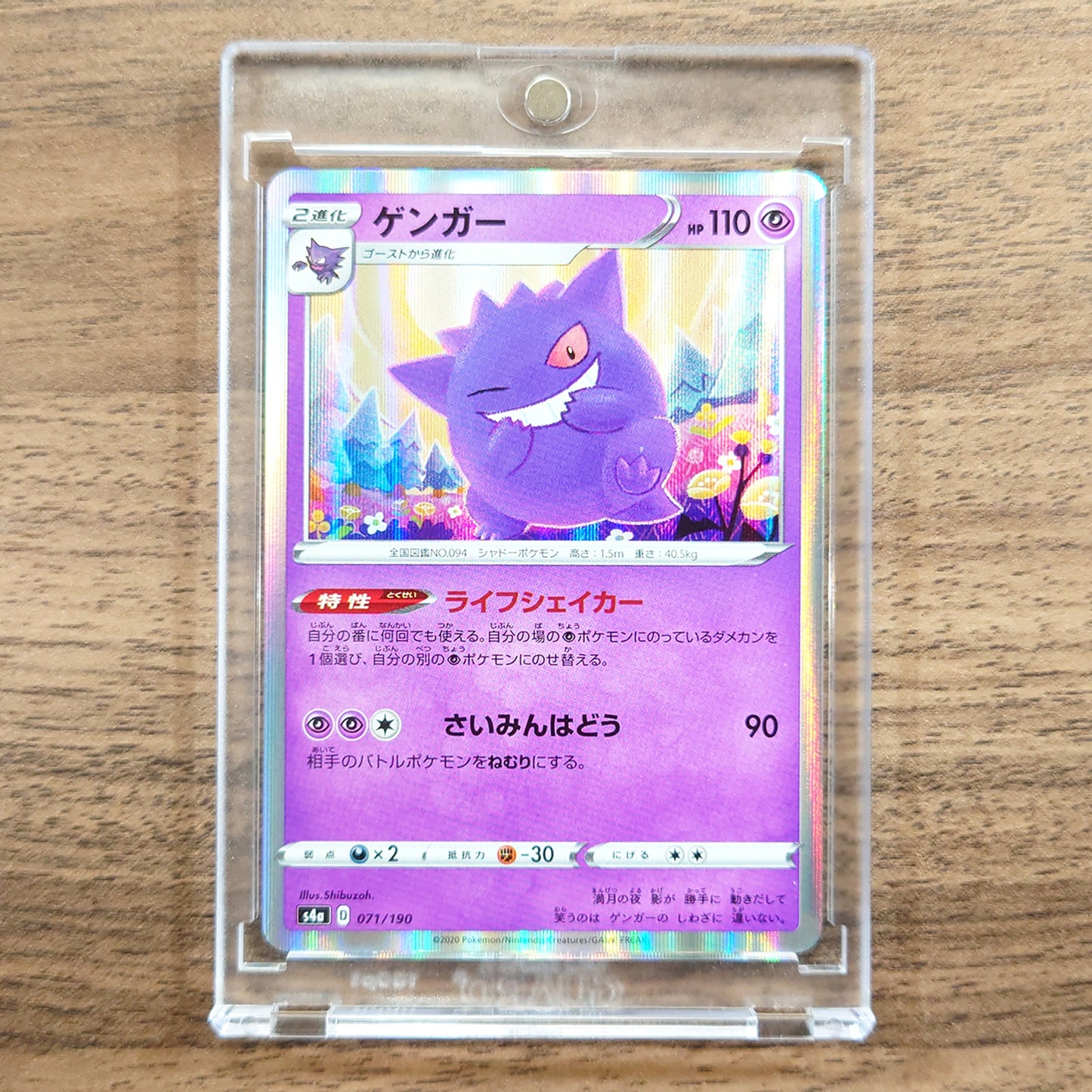 Gengar Holo 071/190 S4a Shiny Star V Japanese Pokemon Card [USED]