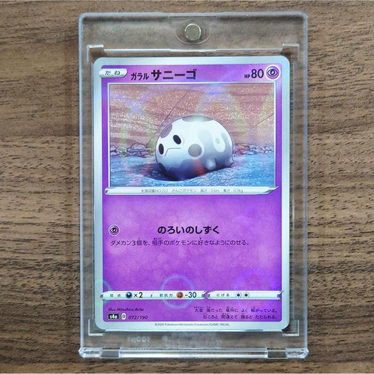 Galarian Corsola Reverse Holo 072/190 S4a Shiny Star V Japanese Pokemon Card [USED]