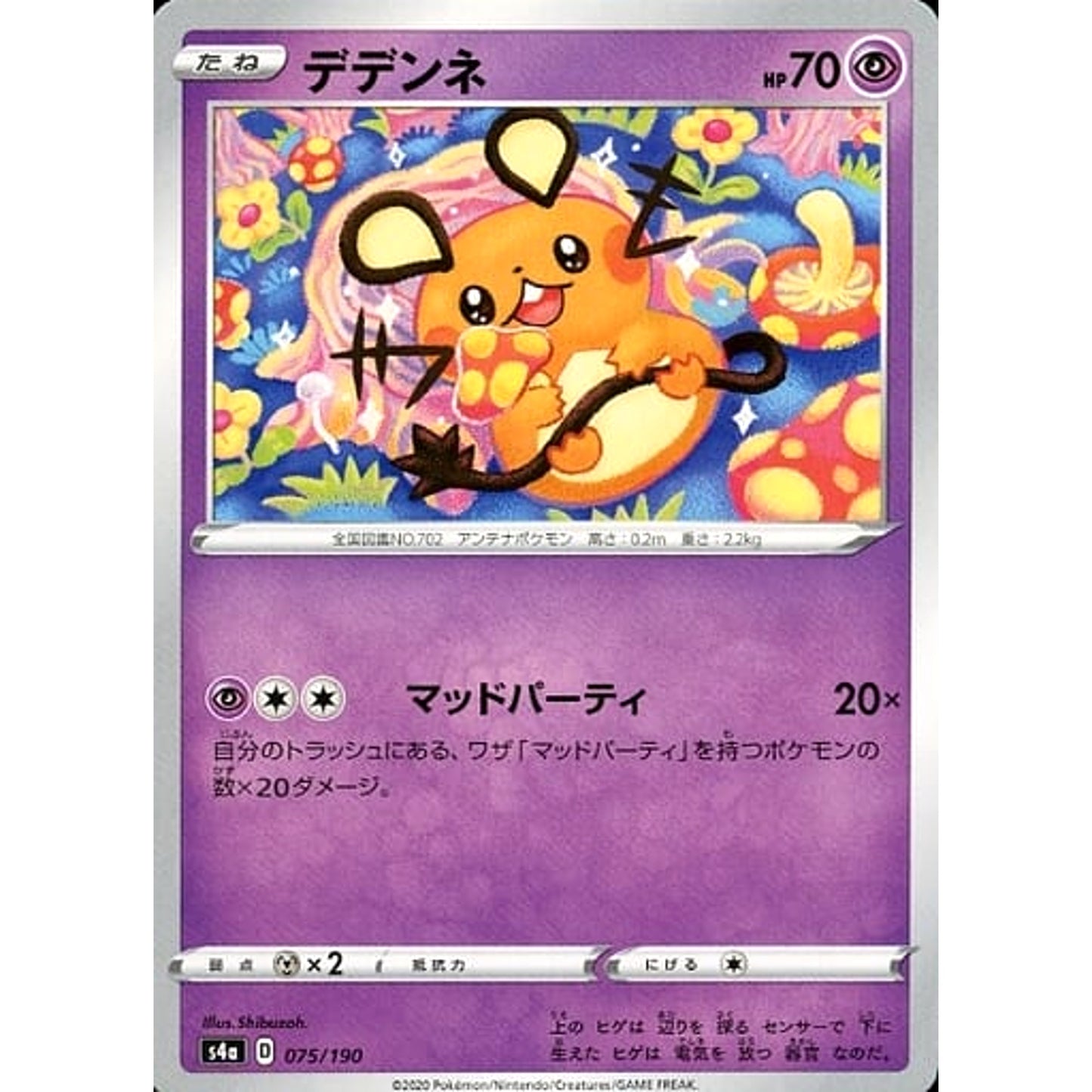 Pokemon Dedenne 075/190 S4a Shiny Star V Japanese Pokemon Card [USED]
