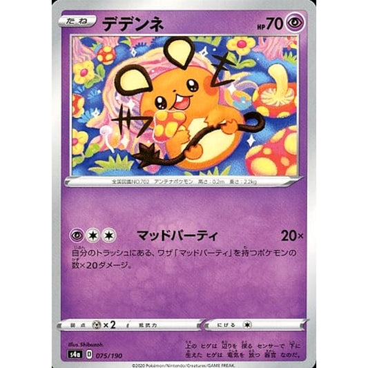 Pokemon Dedenne 075/190 S4a Shiny Star V Japanese Pokemon Card [USED]