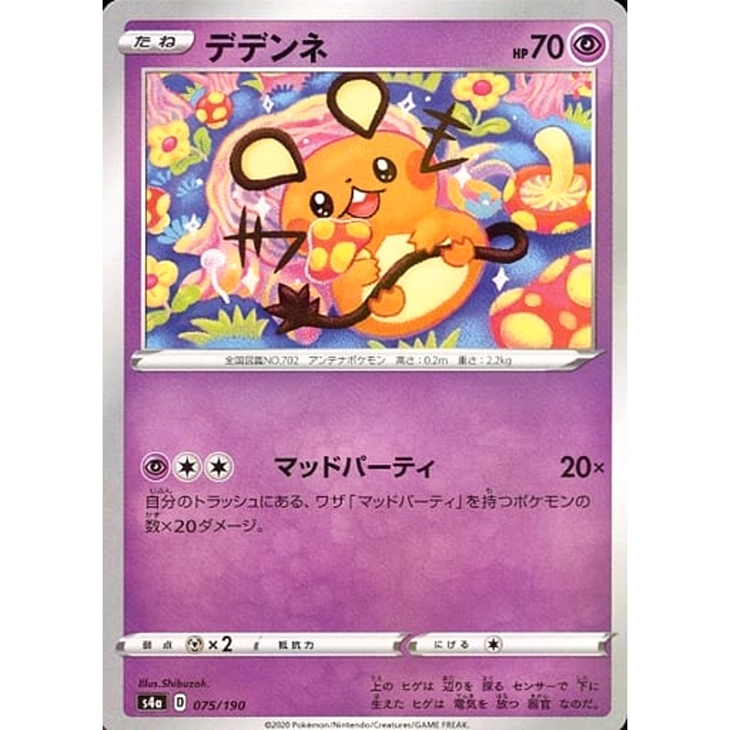 Pokemon Dedenne Reverse Holo 075/190 S4a Shiny Star V Japanese Pokemon Card [USED]