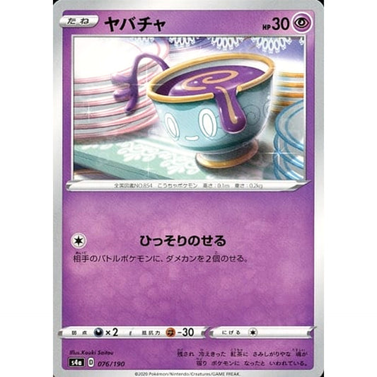 Pokemon Sinistea 076/190 S4a Shiny Star V Japanese Pokemon Card [USED]