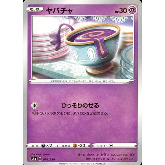Pokemon Sinistea Reverse Holo 076/190 S4a Shiny Star V Japanese Pokemon Card [USED]
