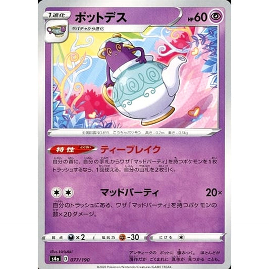 Pokemon Polteageist 077/190 S4a Shiny Star V Japanese Pokemon Card [USED]