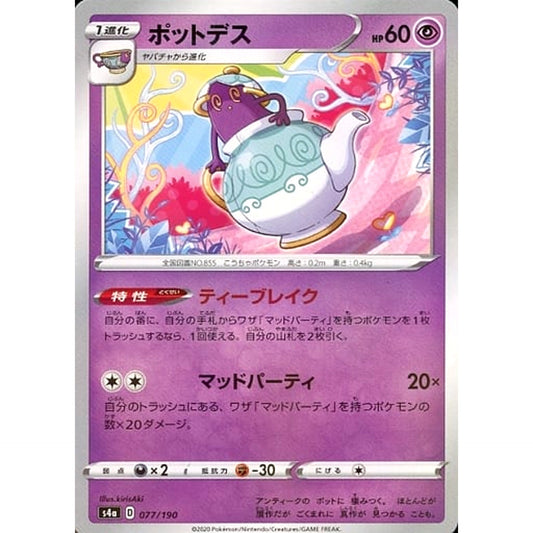 Pokemon Polteageist Reverse Holo 077/190 S4a Shiny Star V Japanese Pokemon Card [USED]
