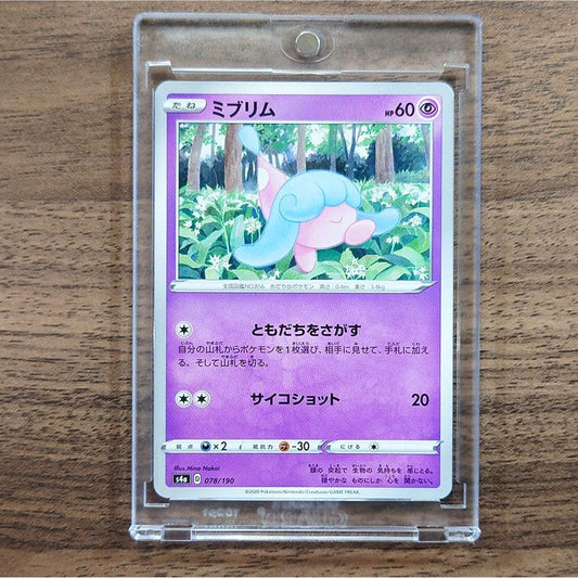 Hatenna 078/190 S4a Shiny Star V Japanese Pokemon Card [USED]