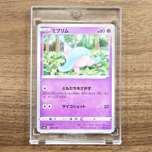 Hatenna Reverse Holo 078/190 S4a Shiny Star V Japanese Pokemon Card [USED]