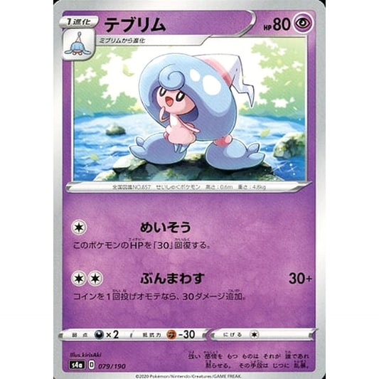 Pokemon Hattrem 079/190 S4a Shiny Star V Japanese Pokemon Card [USED]