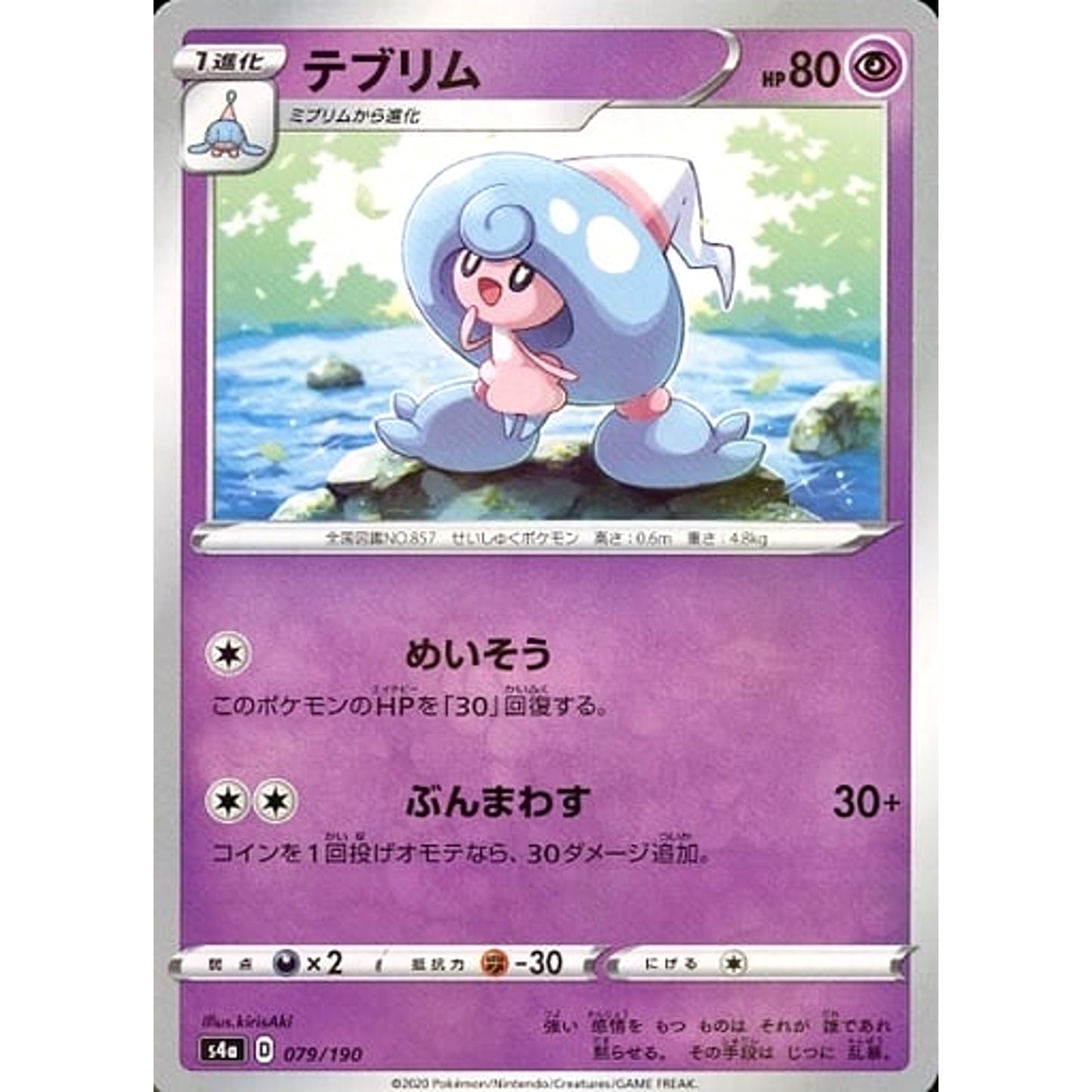 Pokemon Hattrem Reverse Holo 079/190 S4a Shiny Star V Japanese Pokemon Card [USED]