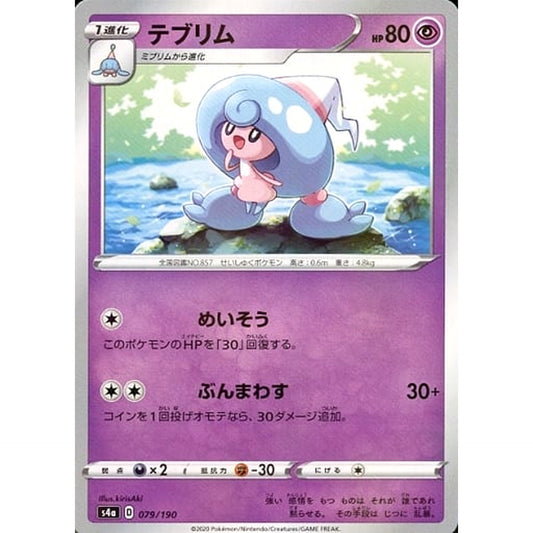 Pokemon Hattrem Reverse Holo 079/190 S4a Shiny Star V Japanese Pokemon Card [USED]